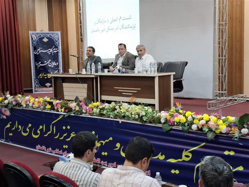 نشست هم‌اندیشی توسعه مسكن و بهسازی شهری در شهر باغستان