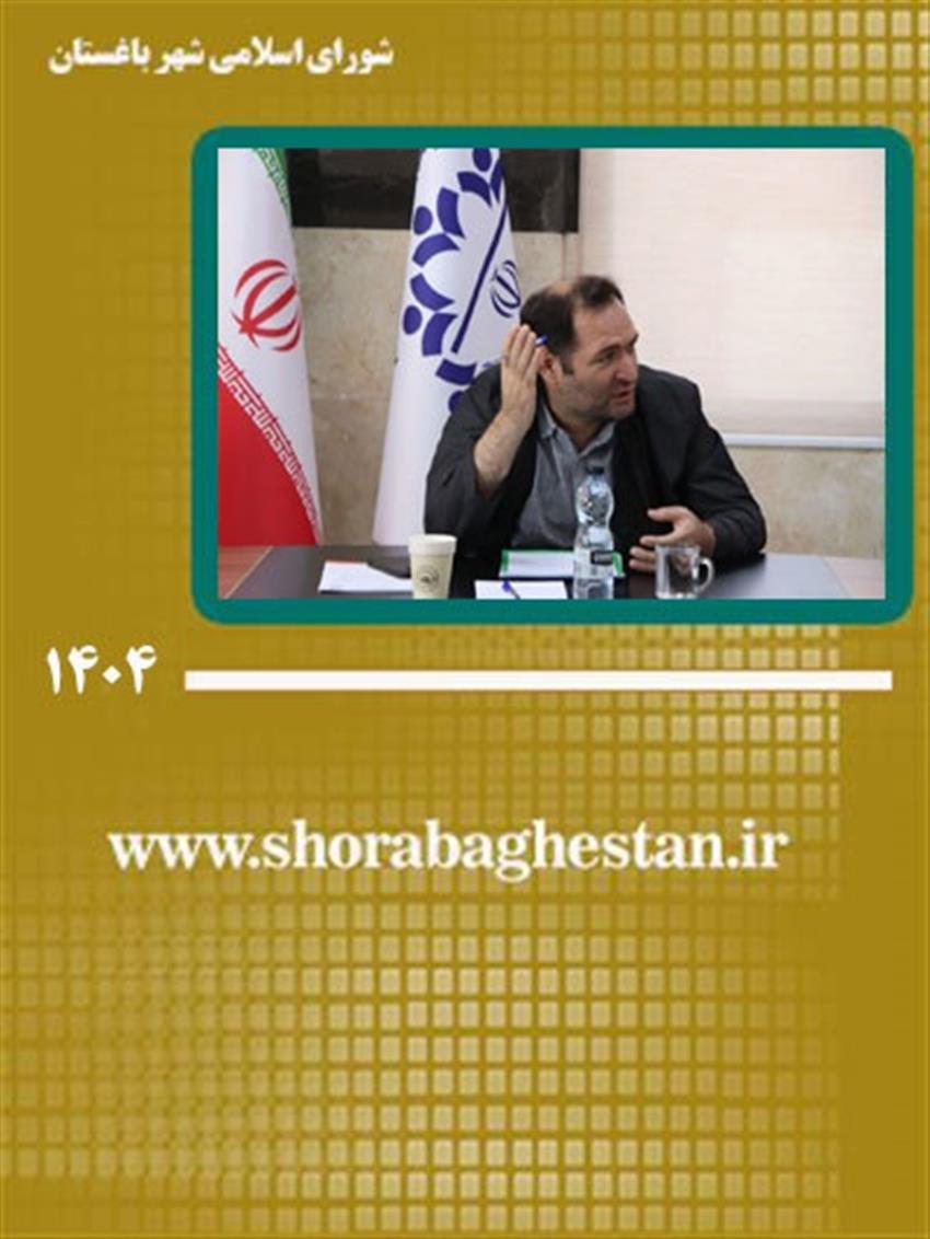 برگزاری جلسه ایمن‌سازی ساختمان‌ها در حوزه آتش‌نشانی و ایمنی