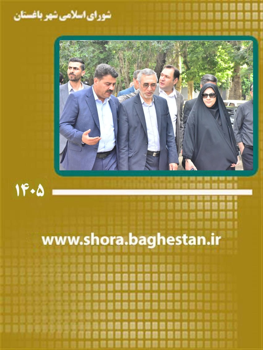 بازدید معاون هماهنگی امور عمرانی استانداری تهران و جمعی از مسئولان از پروژه‌های عمرانی شهر باغستان