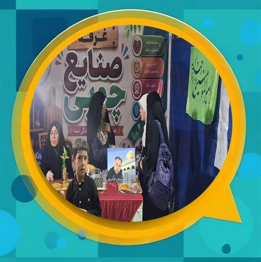 نمایشگاه بانوان كارآفرین شهر باغستان؛ جلوه‌ای از توانمندی، خلاقیت و خودباوری بانوان در هفته دولت