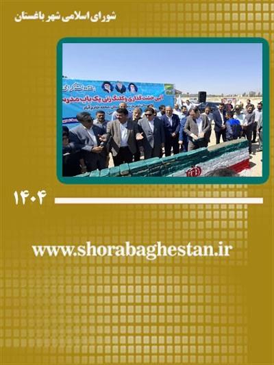 مراسم خشت‌گذاری و كلنگ‌زنی مدرسه ۱۵ كلاسه محله خادم‌آباد با حضور مسئولان ارشد استانی و شهرستانی