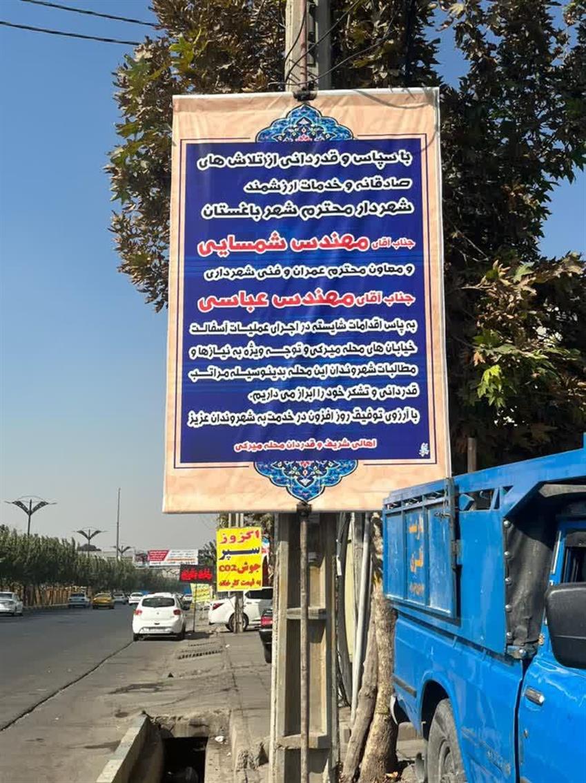 رضایت‌مندی شهروندان باغستان از روند آسفالت‌ریزی و بهسازی معابر