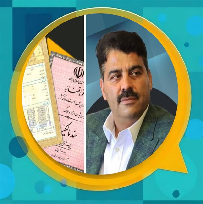 تثبیت چهارونیم دانگ از سرانه‌های شهرك مهستان به نام شهرداری باغستان؛ گامی مهم در صیانت از حقوق عمومی