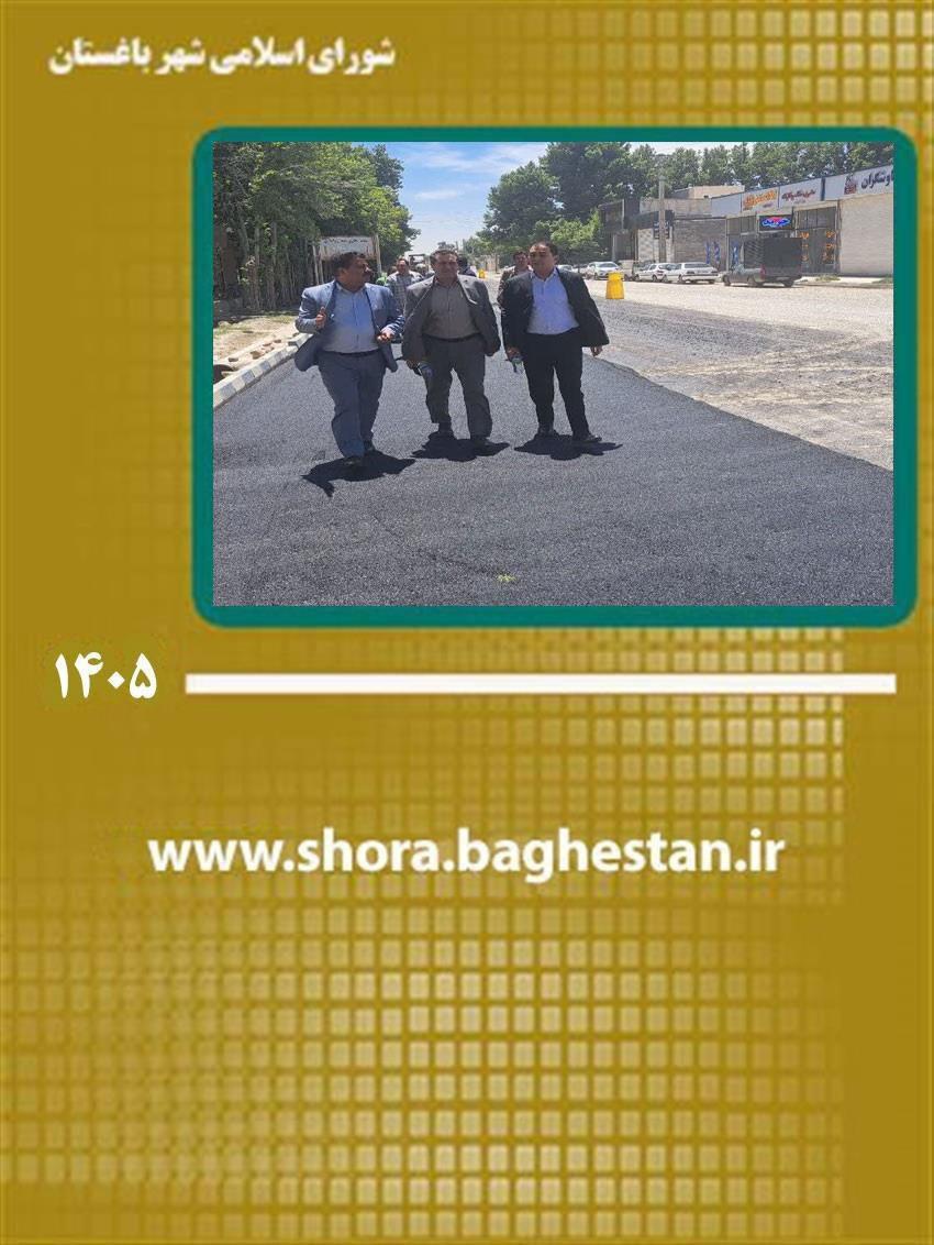 بازدید میدانی شهردار و اعضای شورای اسلامی شهر باغستان از پروژه آسفالت‌ریزی خیابان شهید چالوكه