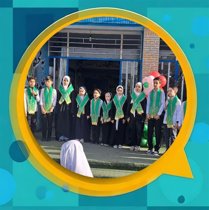 آغاز دهه فجر با طنین زنگ انقلاب در مدرسه رسالت محله دهمویز شهر باغستان