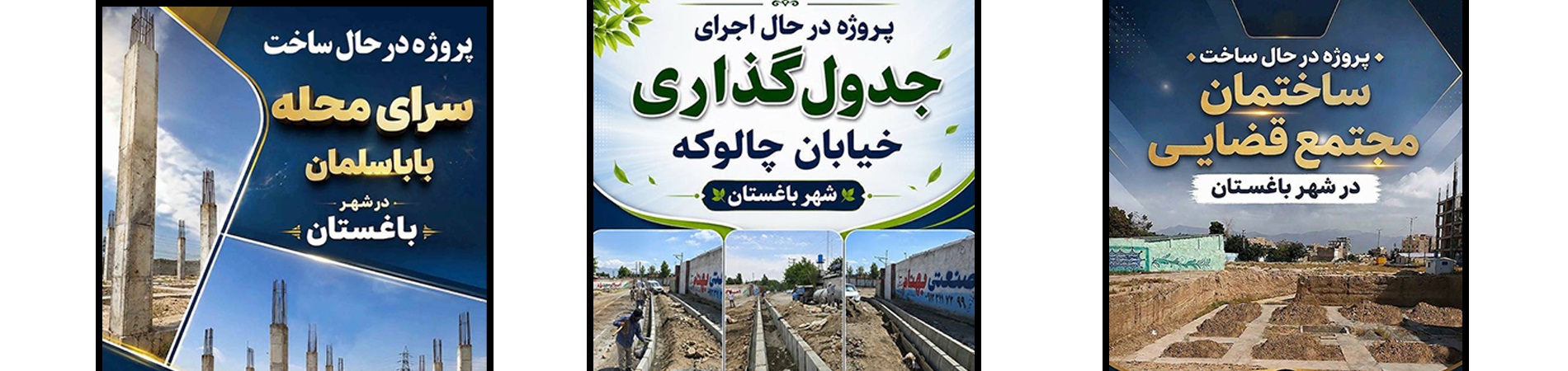 از توسعه زیرساخت ها تا ارتقای کیفیت زندگی