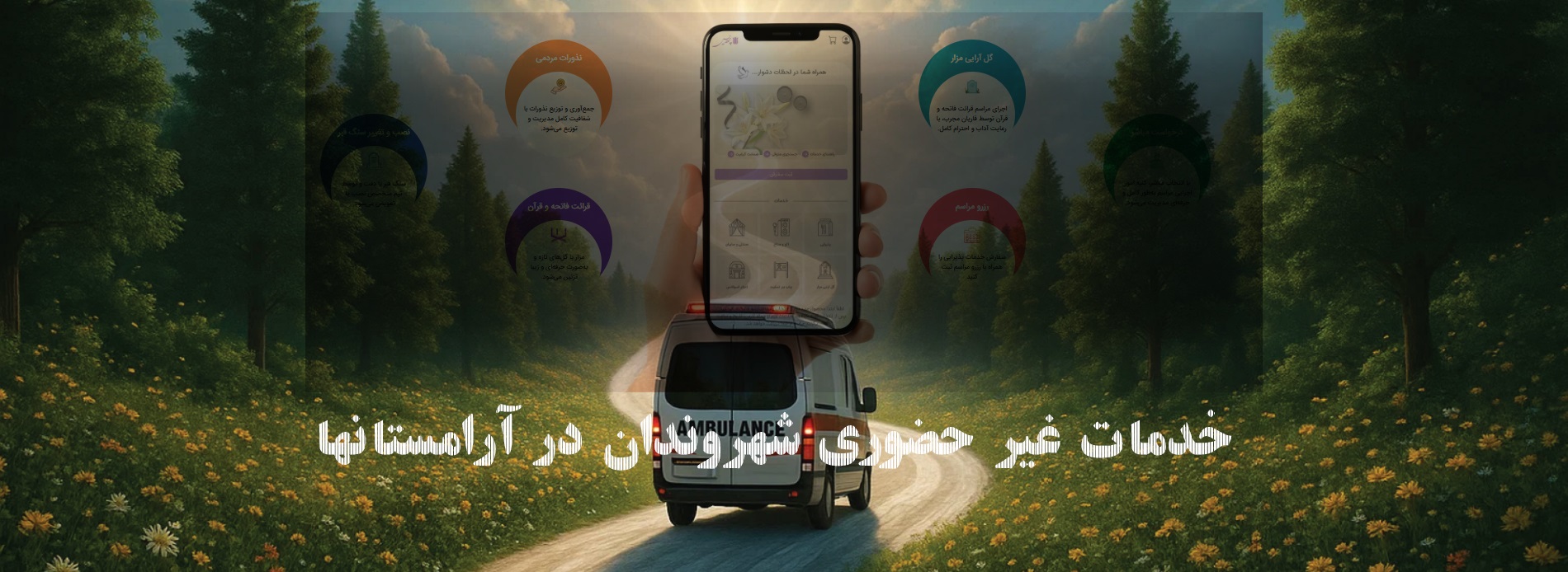 به زودی ....... منتظر ما باشید