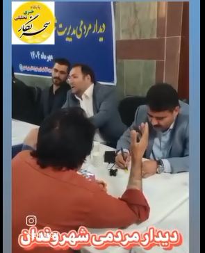  برگزاری جلسه رسیدگی به مطالبات مردمی در محله سعیدآباد شهر باغستان