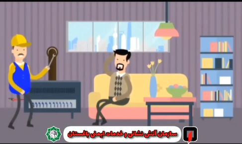 آموزش پیشگیری از گازگرفتگی؛ نکات ضروری برای هر خانه