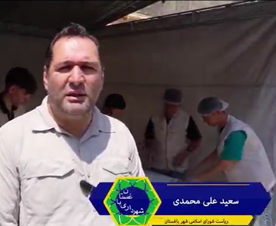 در آئینه غدیر؛ سعید علی محمدی ، رئیس شورای شهر باغستان از خادمان فرهنگ شهر قدردانی کرد